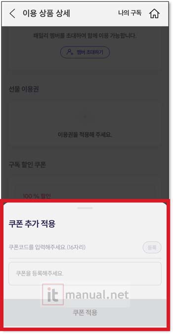 T멤버십 VIP PICK 우주패스 자동 연장 10초 끝내기 (우주패스 자동결제 막기) 12 VIP PICK 우주패스